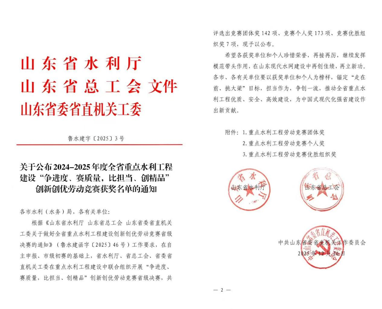 水發(fā)建設1.png 水發(fā)建設1.png